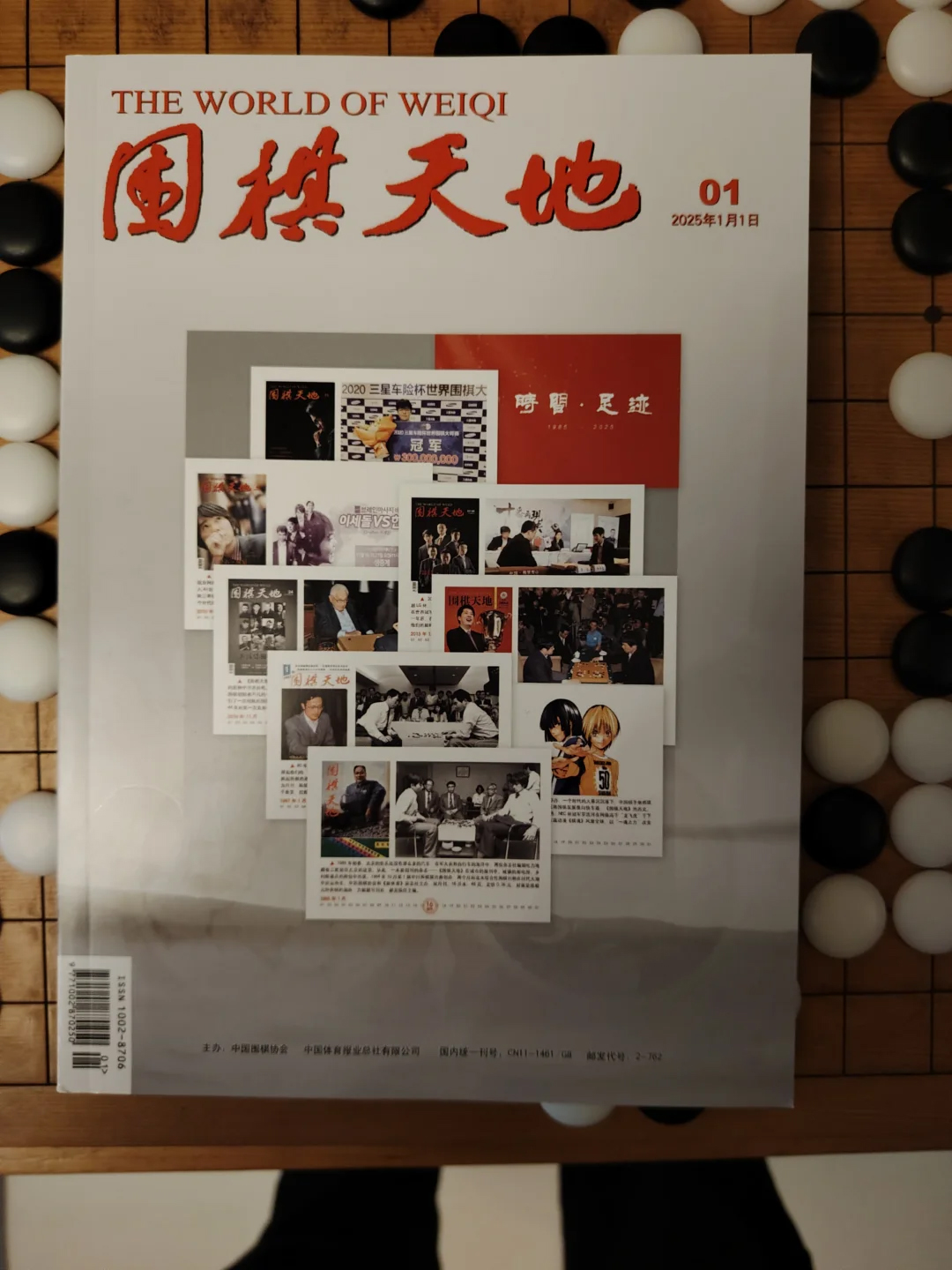 围棋天地